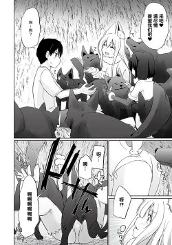 Page 128 of Isekai ni Shoukansaretara Zenin Do M Toka...Chotto Imi ga Wakaranai
