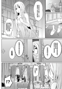 Page 43 of Isekai ni Shoukansaretara Zenin Do M Toka...Chotto Imi ga Wakaranai