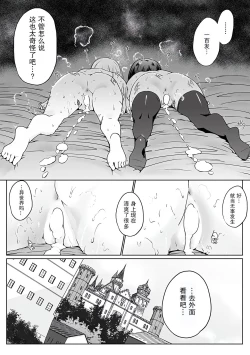 Page 63 of Isekai ni Shoukansaretara Zenin Do M Toka...Chotto Imi ga Wakaranai