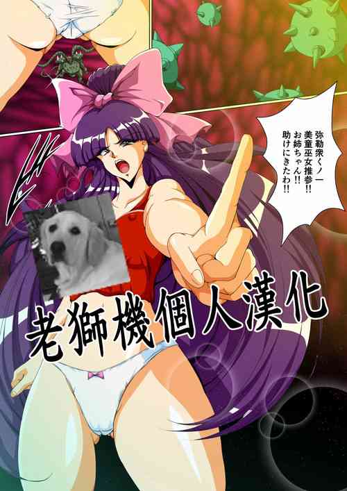 Download Injuu Gakuin Ch. 1