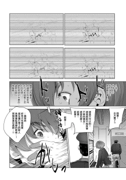 Page 4 of 凛辱蹂躙 〜犯された女警備員〜。