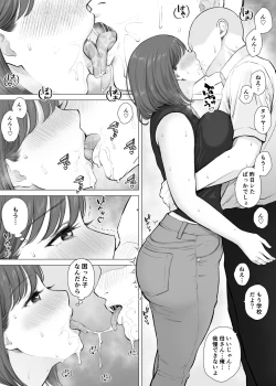 Page 4 of Daisuki na Kaa-san to Nakadashi Boshi Soukan 2