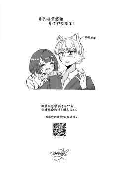 Page 42 of Inu no Utsuwa Hito no Mizu