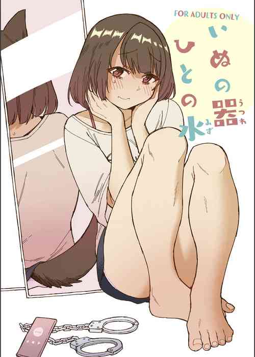 Download Inu no Utsuwa Hito no Mizu