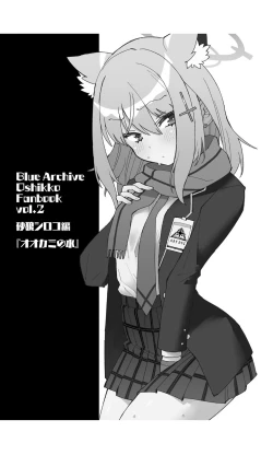 Page 3 of Ookami no Mizu