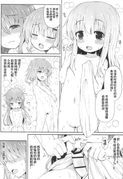 Page 14 of Uchi no Akatsuki ga Haemashite.