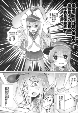 Page 6 of Uchi no Akatsuki ga Haemashite.