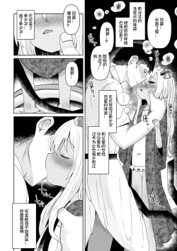 Page 10 of Ro-chan ni Danke Danke Kiwami