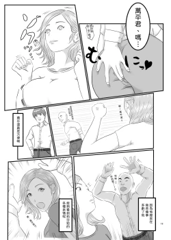 Page 13 of Akogare no Hito wa Mou Owari! | 憧憬的對象已經結束了!