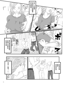 Page 14 of Akogare no Hito wa Mou Owari! | 憧憬的對象已經結束了!