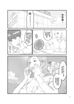 Page 15 of Akogare no Hito wa Mou Owari! | 憧憬的對象已經結束了!