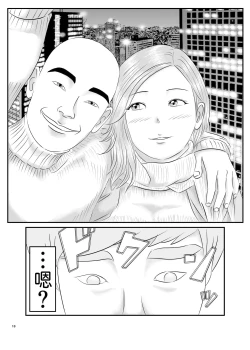 Page 18 of Akogare no Hito wa Mou Owari! | 憧憬的對象已經結束了!