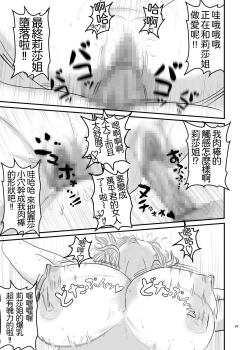 Page 33 of Akogare no Hito wa Mou Owari! | 憧憬的對象已經結束了!
