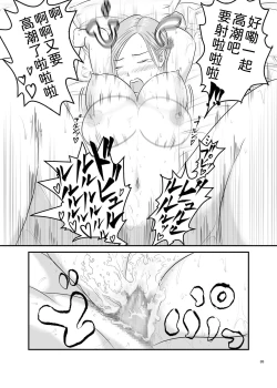 Page 35 of Akogare no Hito wa Mou Owari! | 憧憬的對象已經結束了!