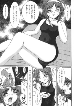 Page 106 of Saikyou Doujin sakka Anthology DX