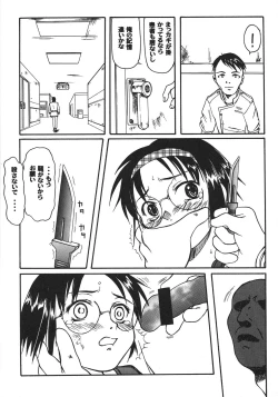 Page 140 of Saikyou Doujin sakka Anthology DX