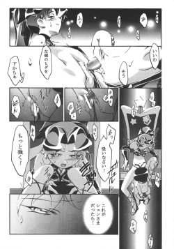 Page 15 of Saikyou Doujin sakka Anthology DX