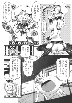 Page 33 of Saikyou Doujin sakka Anthology DX