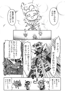 Page 36 of Saikyou Doujin sakka Anthology DX