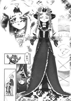 Page 41 of Saikyou Doujin sakka Anthology DX