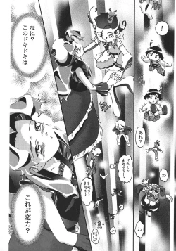 Page 43 of Saikyou Doujin sakka Anthology DX