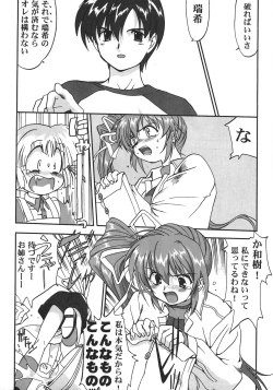 Page 57 of Saikyou Doujin sakka Anthology DX