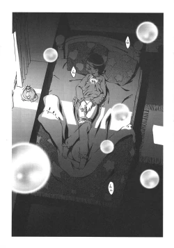 Page 5 of Saikyou Doujin sakka Anthology DX