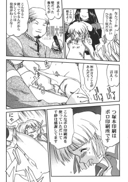 Page 63 of Saikyou Doujin sakka Anthology DX