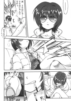 Page 67 of Saikyou Doujin sakka Anthology DX