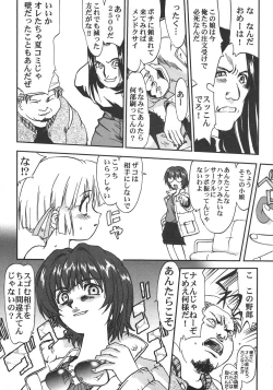 Page 69 of Saikyou Doujin sakka Anthology DX