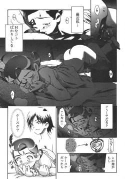 Page 6 of Saikyou Doujin sakka Anthology DX