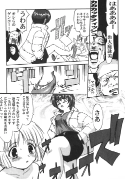 Page 70 of Saikyou Doujin sakka Anthology DX