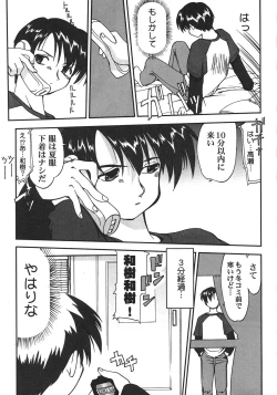 Page 74 of Saikyou Doujin sakka Anthology DX