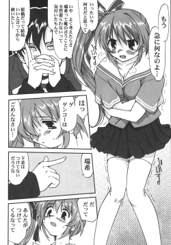 Page 75 of Saikyou Doujin sakka Anthology DX