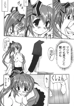Page 77 of Saikyou Doujin sakka Anthology DX