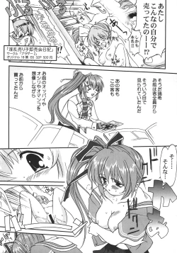 Page 79 of Saikyou Doujin sakka Anthology DX