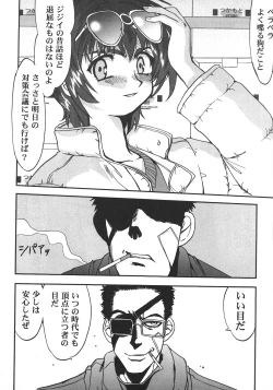 Page 93 of Saikyou Doujin sakka Anthology DX