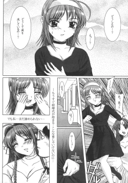 Page 99 of Saikyou Doujin sakka Anthology DX