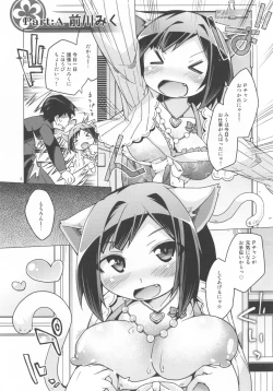 Page 4 of Atashi Paizuri Android