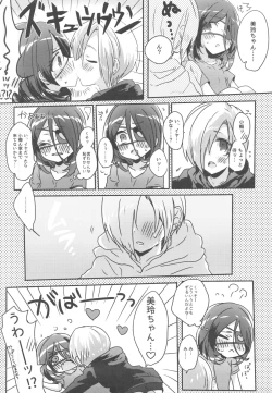 Page 13 of Pink Cinema