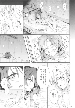 Page 20 of Pink Cinema