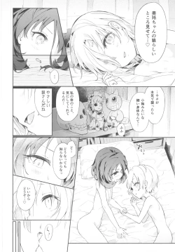 Page 21 of Pink Cinema