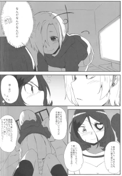 Page 7 of Pink Cinema