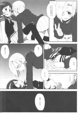 Page 9 of Pink Cinema