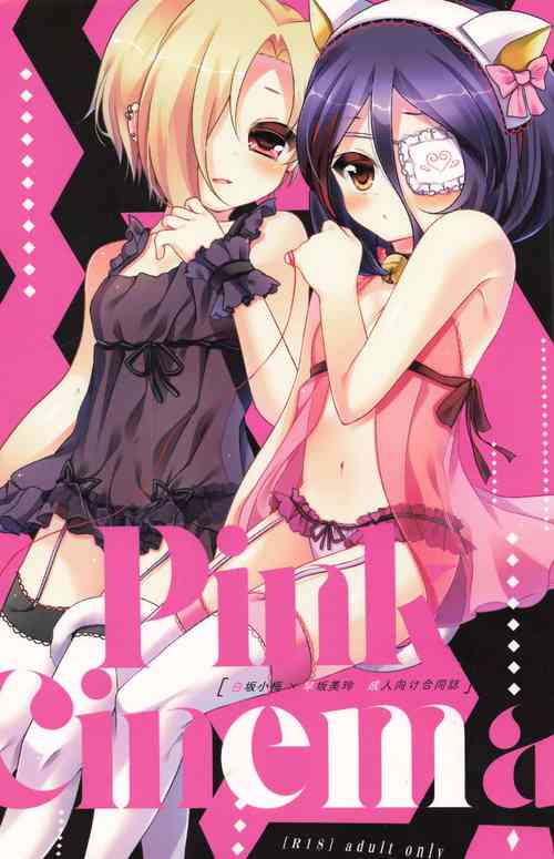 Download Pink Cinema