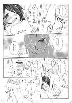 Page 26 of Ame Muchi.