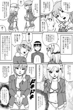 Page 27 of Fuwapoyo aka