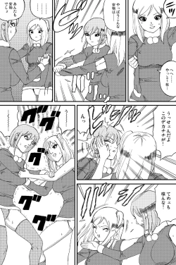 Page 34 of Fuwapoyo aka