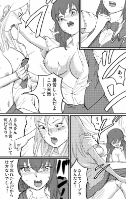 Page 14 of Locker room