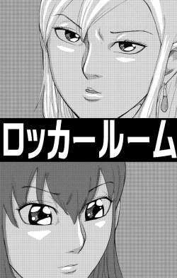 Page 2 of Locker room